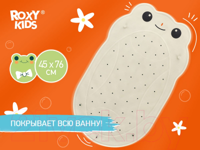 Коврик для купания ROXY-KIDS Лягушка / BM-4576-FR-W