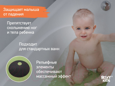 Коврик для купания ROXY-KIDS Лягушка / BM-4576-FR-G