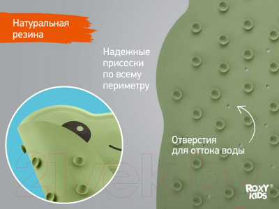 Коврик для купания ROXY-KIDS Лягушка / BM-4576-FR-G