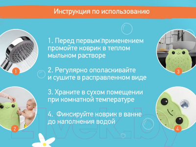Коврик для купания ROXY-KIDS Лягушка / BM-4576-FR-G