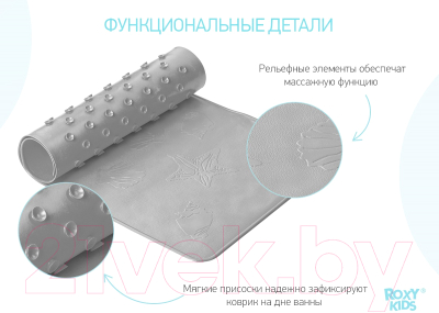Коврик для купания ROXY-KIDS BM-M188-Grey