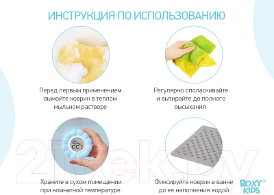 Коврик для купания ROXY-KIDS BM-M188-Grey