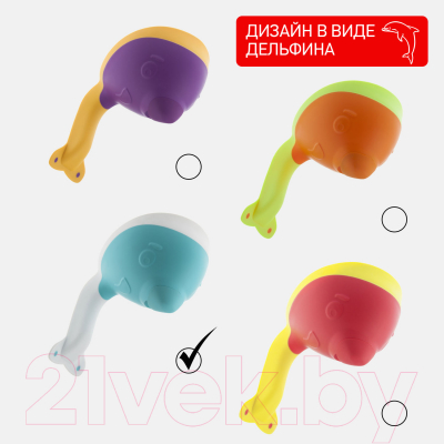 Ковшик для купания ROXY-KIDS Flipper RBS-004-MO с лейкой