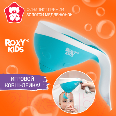 Ковшик для купания ROXY-KIDS Flipper RBS-004-MO с лейкой