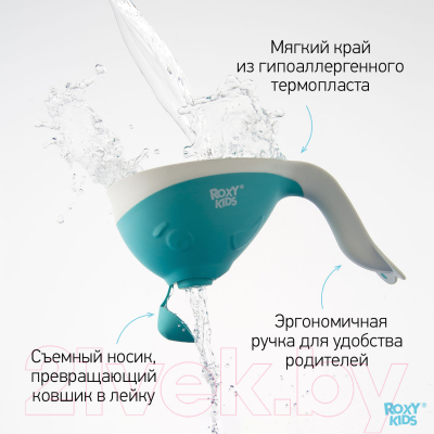 Ковшик для купания ROXY-KIDS Flipper RBS-004-MO с лейкой