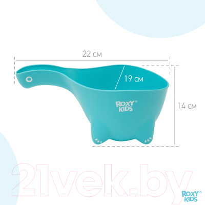 Ковшик для купания ROXY-KIDS Dino Scoop RBS-002-MO