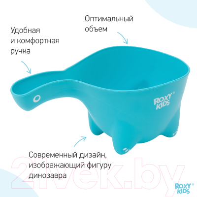 Ковшик для купания ROXY-KIDS Dino Scoop RBS-002-MO