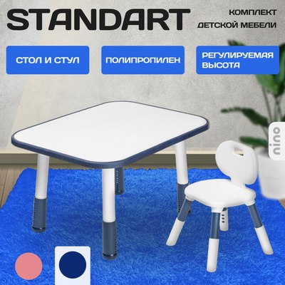 Комплект мебели с детским столом NINO Standart BS-8832P - фото