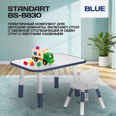Комплект мебели с детским столом NINO Standart BS-8832P