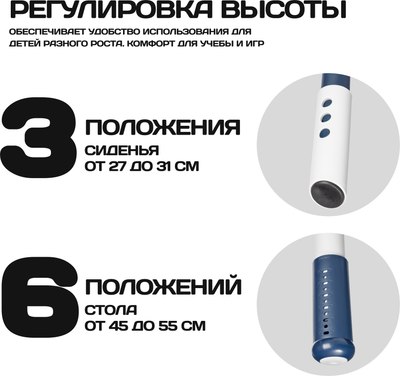 Комплект мебели с детским столом NINO Standart BS-8832P