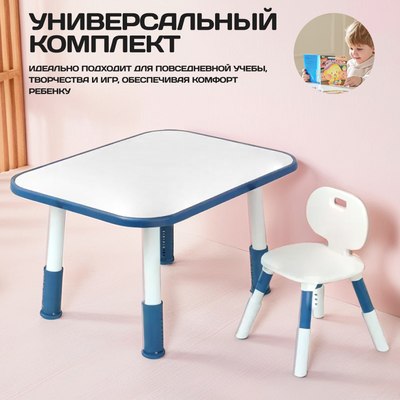 Комплект мебели с детским столом NINO Standart BS-8832P