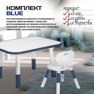 Комплект мебели с детским столом NINO Standart BS-8832P