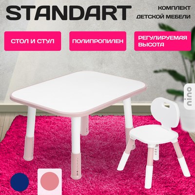Комплект мебели с детским столом NINO Standart BS-8832P (розовый) - фото