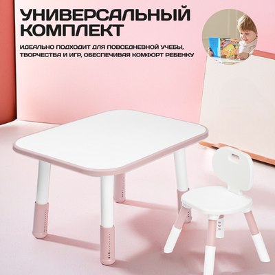 Комплект мебели с детским столом NINO Standart BS-8832P (розовый)