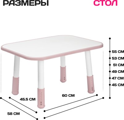 Комплект мебели с детским столом NINO Standart BS-8832P (розовый)