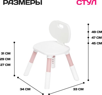 Комплект мебели с детским столом NINO Standart BS-8832P (розовый)