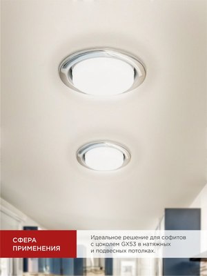 Набор ламп INhome LED-GX53-VC / 4690612052960