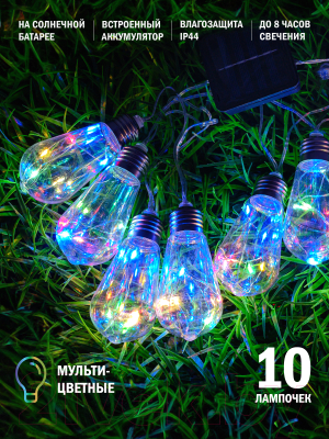 Садовая гирлянда ArtStyle Лампочки цветные / CL-SS38M