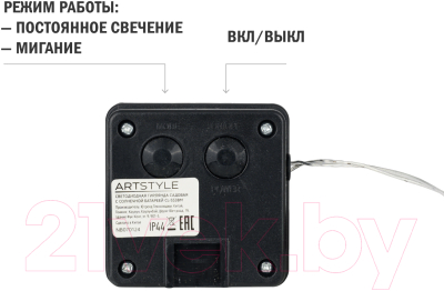 Садовая гирлянда ArtStyle Лампочки цветные / CL-SS38M