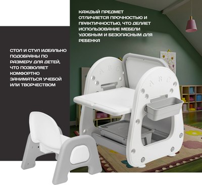 Комплект мебели с детским столом NINO Marina BS-8826