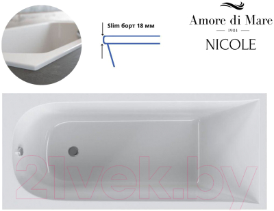 Ванна акриловая Amore di Mare Nicole 180x80