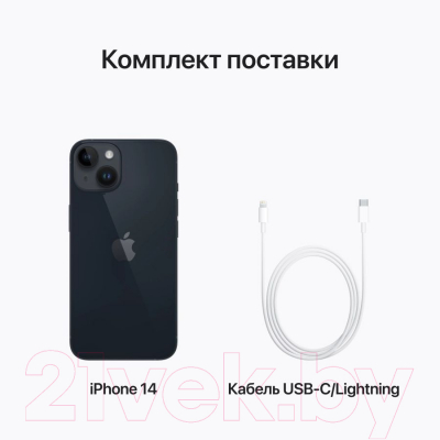 Смартфон восстановленный Apple iPhone 14 128GB Flip Грейд B