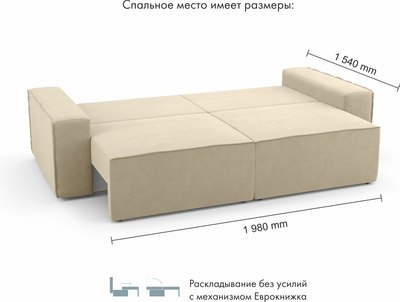 Диван Mio Tesoro Бриз