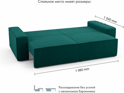 Диван Mio Tesoro Бриз