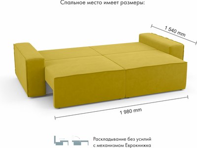 Диван Mio Tesoro Бриз