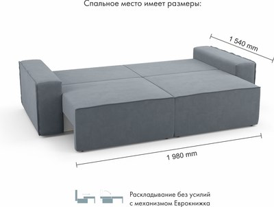 Диван Mio Tesoro Бриз