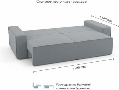 Диван Mio Tesoro Бриз