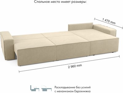 Диван угловой Mio Tesoro Бриз правый