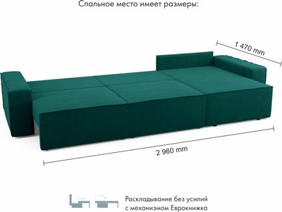Диван угловой Mio Tesoro Бриз правый
