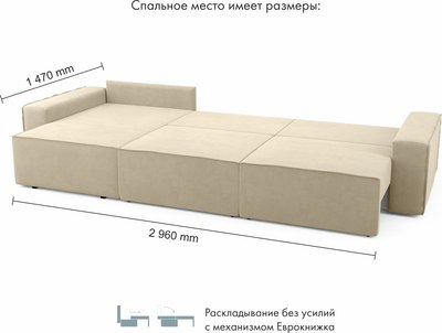 Диван угловой Mio Tesoro Бриз левый