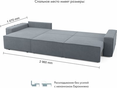 Диван угловой Mio Tesoro Бриз левый