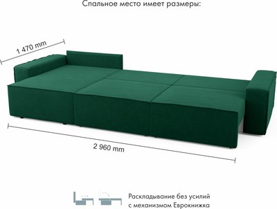 Диван угловой Mio Tesoro Бриз левый