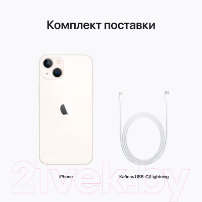 Смартфон восстановленный Apple iPhone 13 128GB Flip Грейд A
