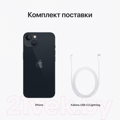 Смартфон восстановленный Apple iPhone 13 256GB Flip Грейд A (Midnight)