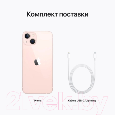 Смартфон восстановленный Apple iPhone 13 128GB Flip Грейд B