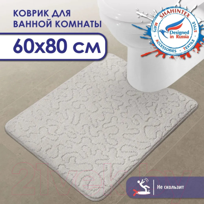 Коврик для туалета Shahintex РР 60x80 003 S / 836505