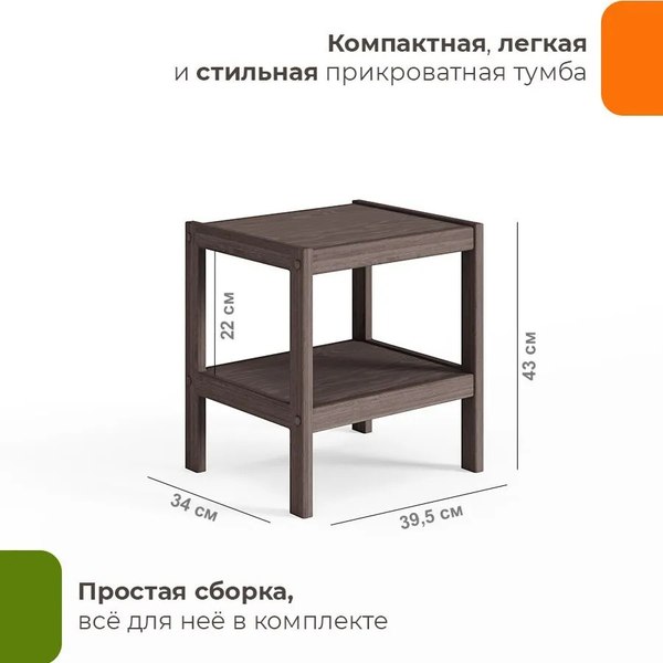 Прикроватная тумба Домаклево Мечта