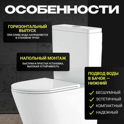 Унитаз напольный Saniteco KW-T005A-R