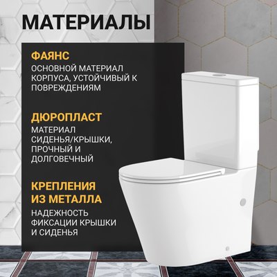 Унитаз напольный Saniteco KW-T005B-R