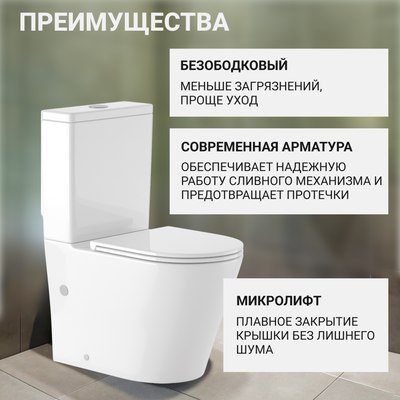 Унитаз напольный Saniteco KW-T005B-R