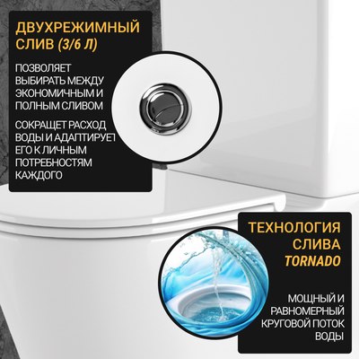 Унитаз напольный Saniteco KW-T005B-R
