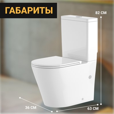 Унитаз напольный Saniteco KW-T005B-R