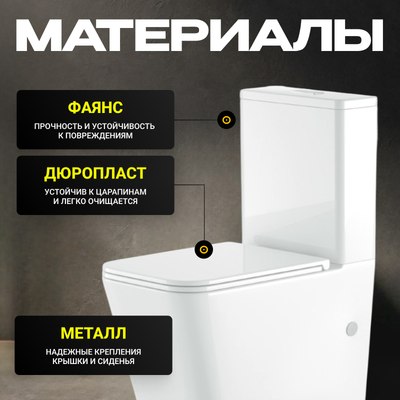 Унитаз напольный Saniteco KW-T004B-R