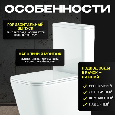 Унитаз напольный Saniteco KW-T004B-R