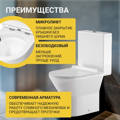 Унитаз напольный Saniteco KW-76004