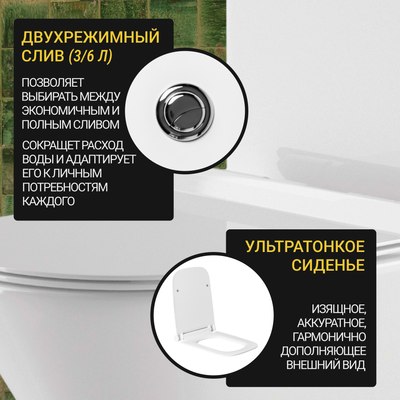 Унитаз напольный Saniteco KW-76004